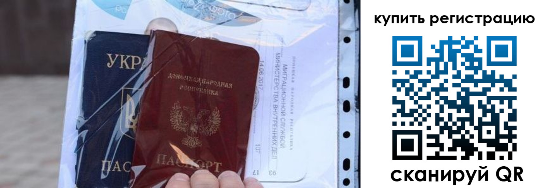 прописка для работы в Аше