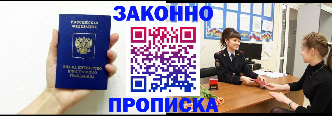 регистрация в Аше