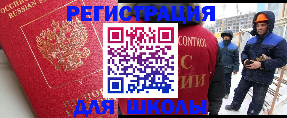 прописка от собственника в Аше